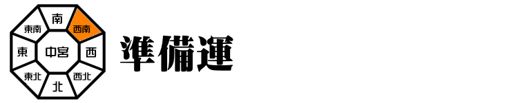 �{����������ɉ������N�͏����^�̔N